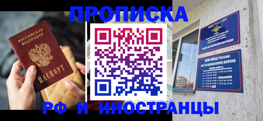 временная регистрация поиск в Козловке