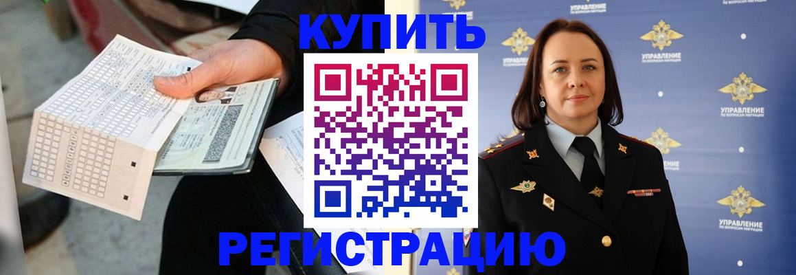 регистрация для школы в Козловке